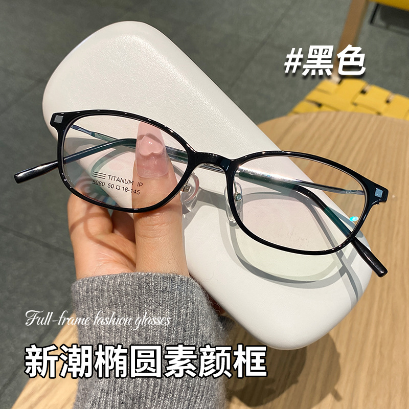 超轻7克钛合金全框近视眼镜女变色防蓝光平光护目镜可配度数散光