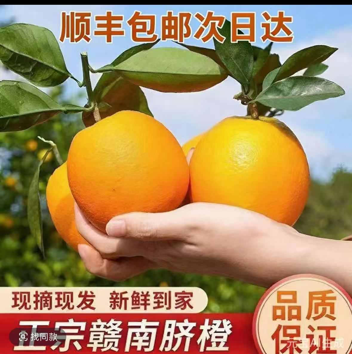 正宗赣南脐橙皮薄肉厚果园直发新鲜多汁香甜水果
