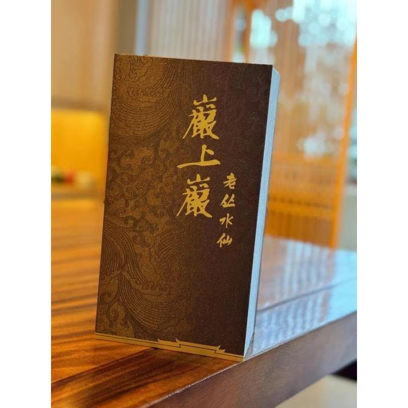 凯捷【岩上岩老枞水仙】一盒12泡