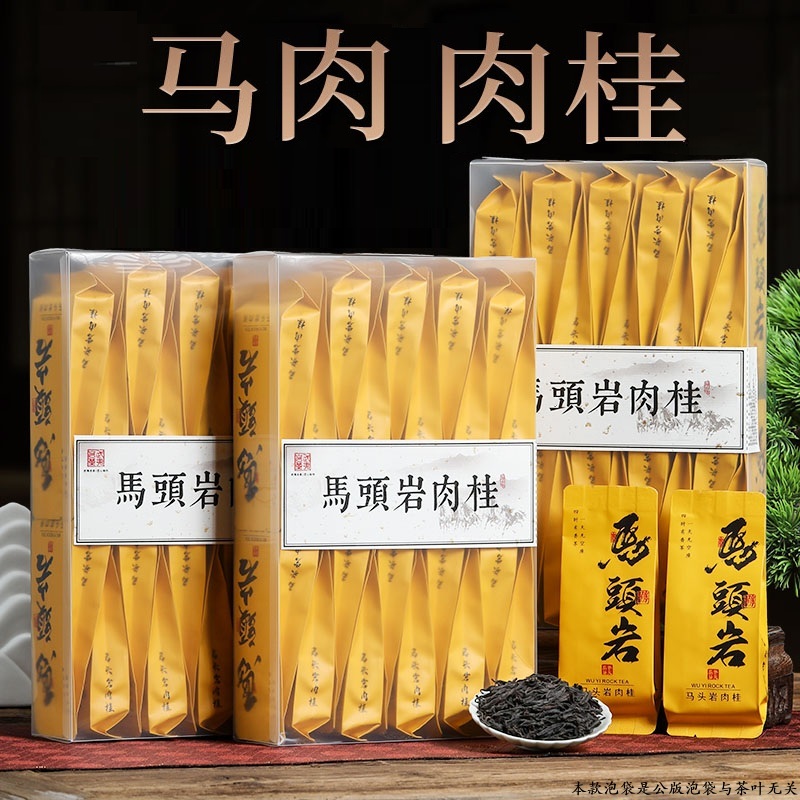 马肉肉桂茶叶500g武夷山茶叶乌龙茶浓香型花果香岩茶非马头岩肉桂