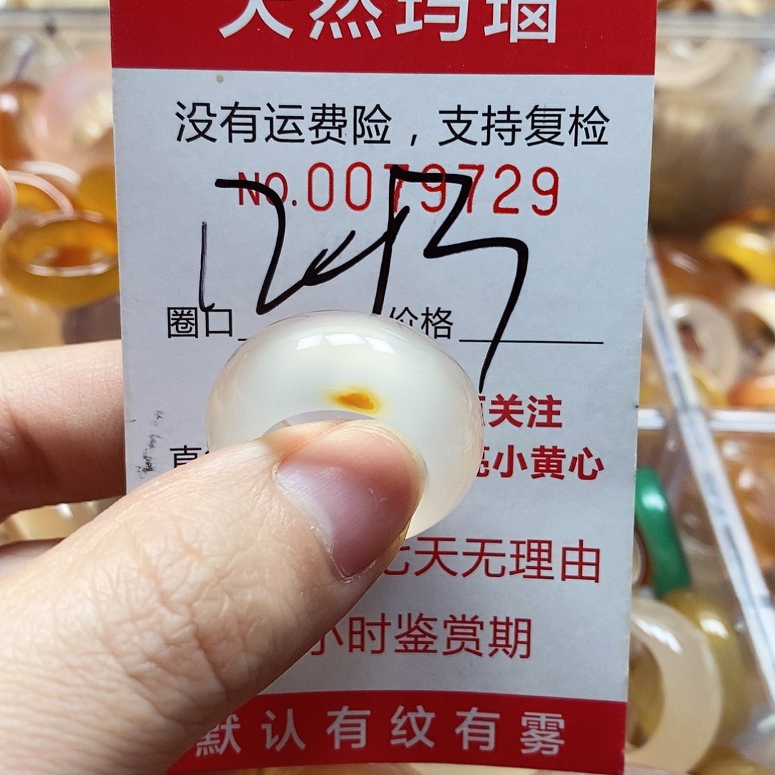 未镶嵌戒指玛瑙/玉髓