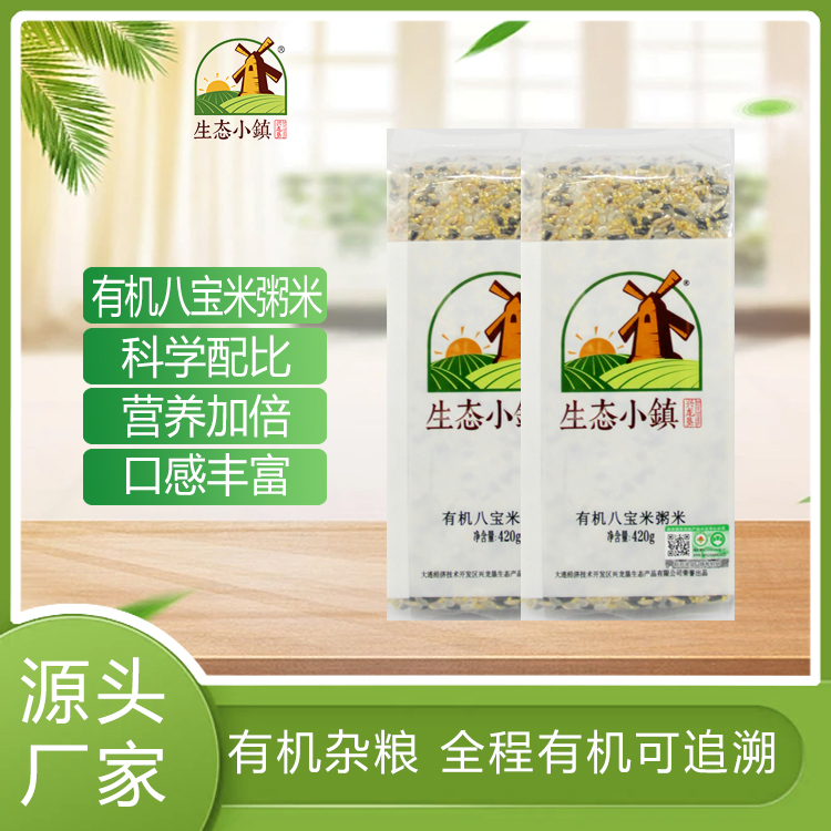 生态小镇有机八宝米420g