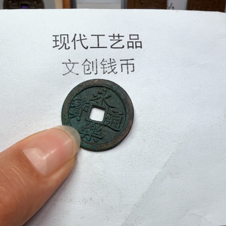 那**六老铜复刻一比一工艺品