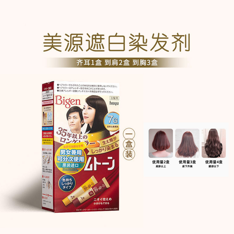 Beautylabo/美芯研可瑞慕遮白发染发剂原装进口染发膏植物柔顺