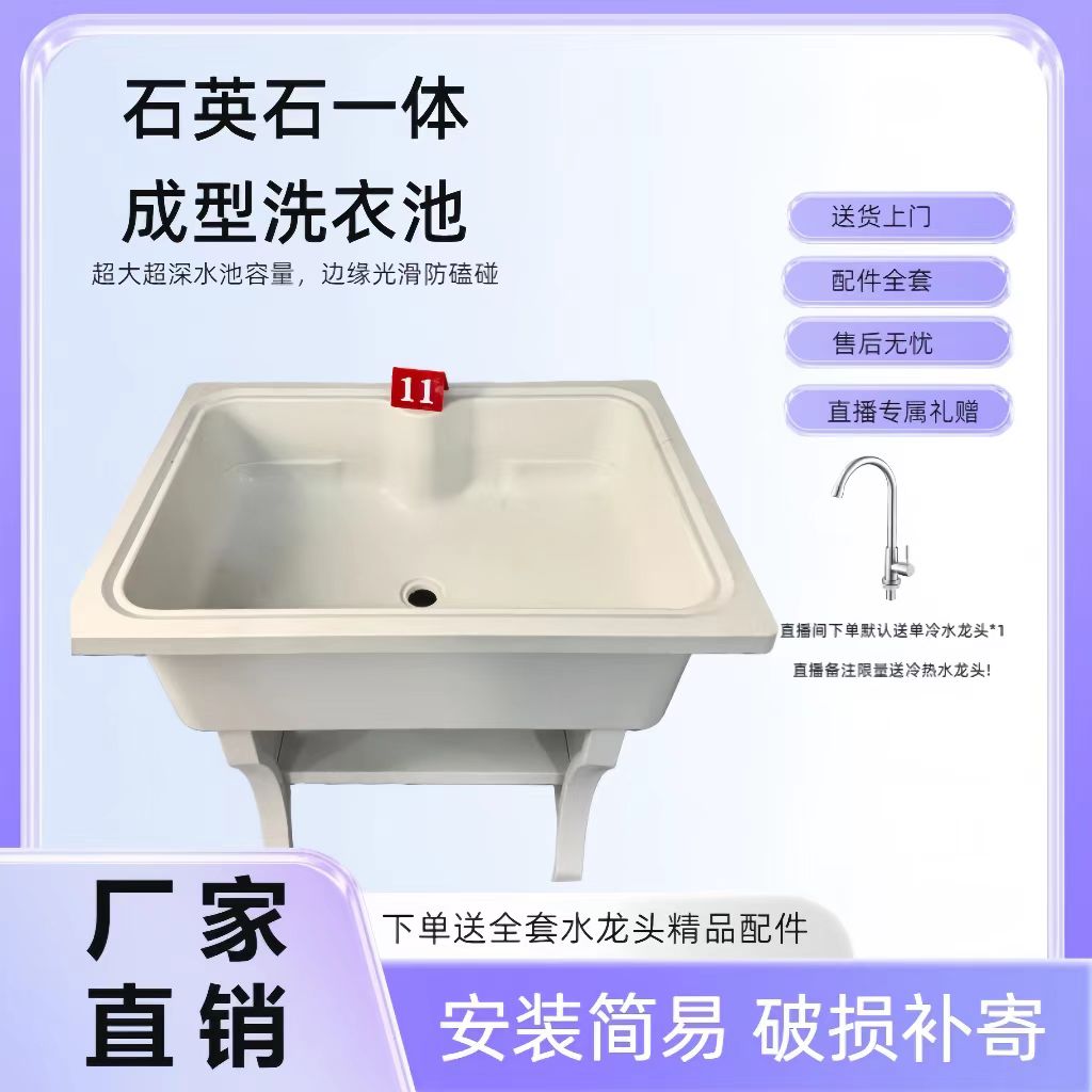 家用阳台庭院石英石洗衣池带搓衣板一体成型加厚洗衣盆洗手台