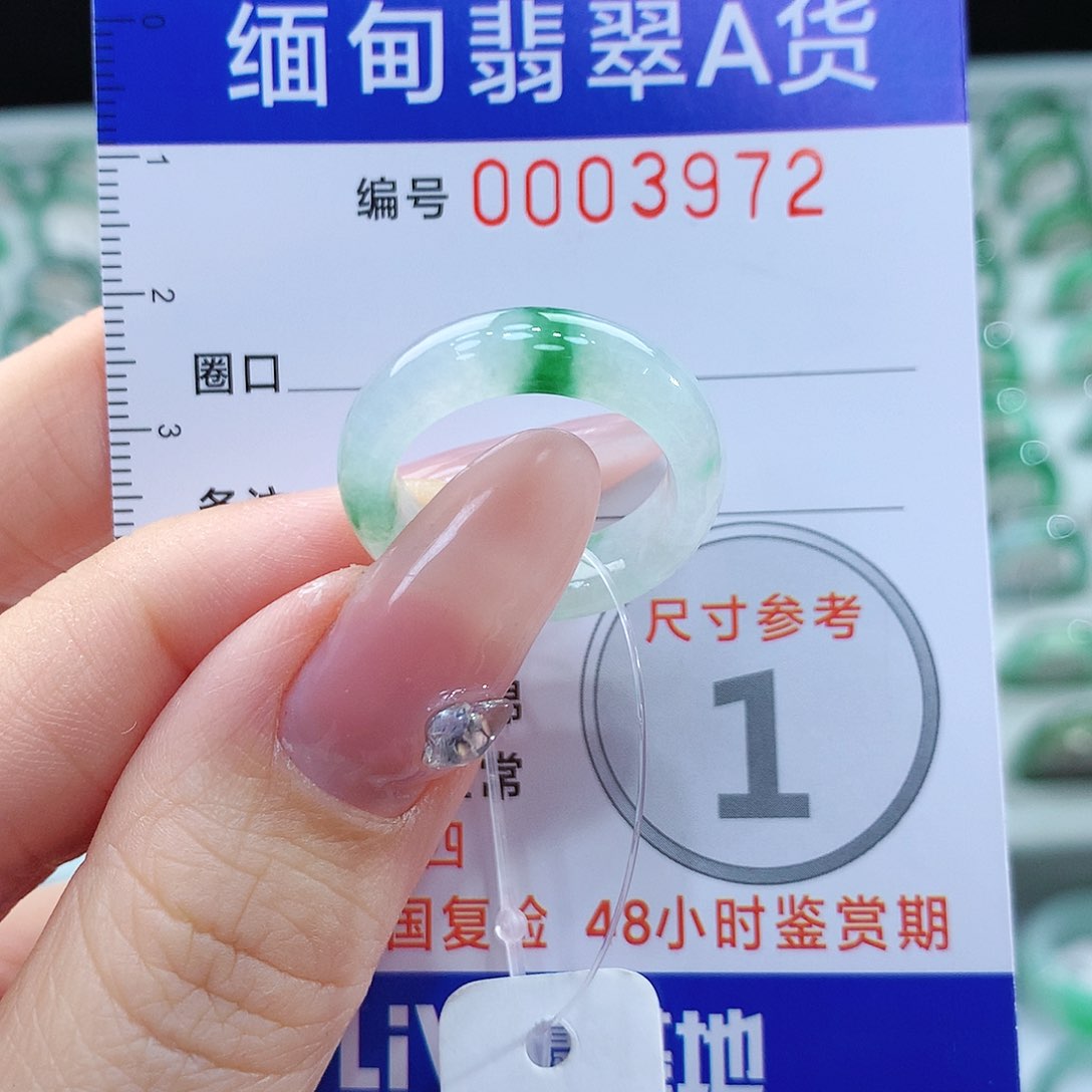 翡翠戒指未镶嵌14号
