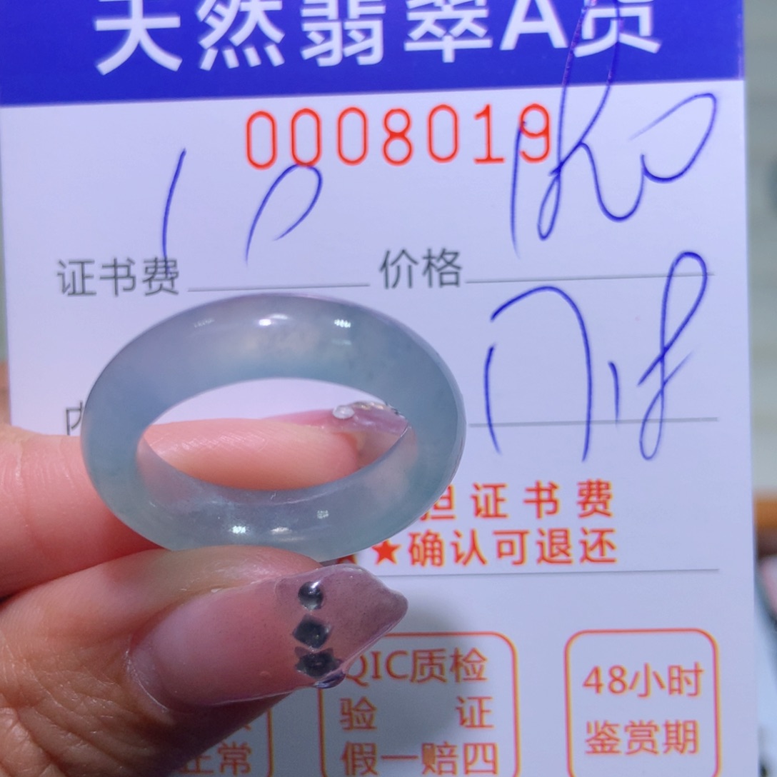 翡翠戒指未镶嵌翡翠