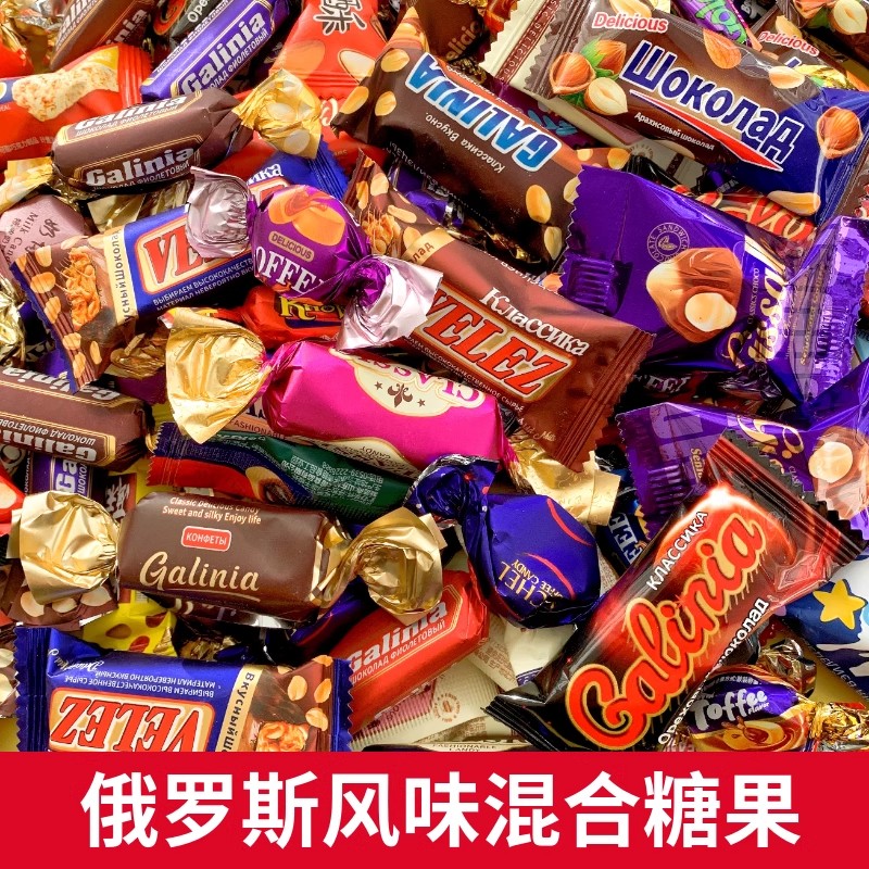 混合糖果结婚整箱装巧克力夹心糖果俄罗斯酥糖坚果糖果喜糖