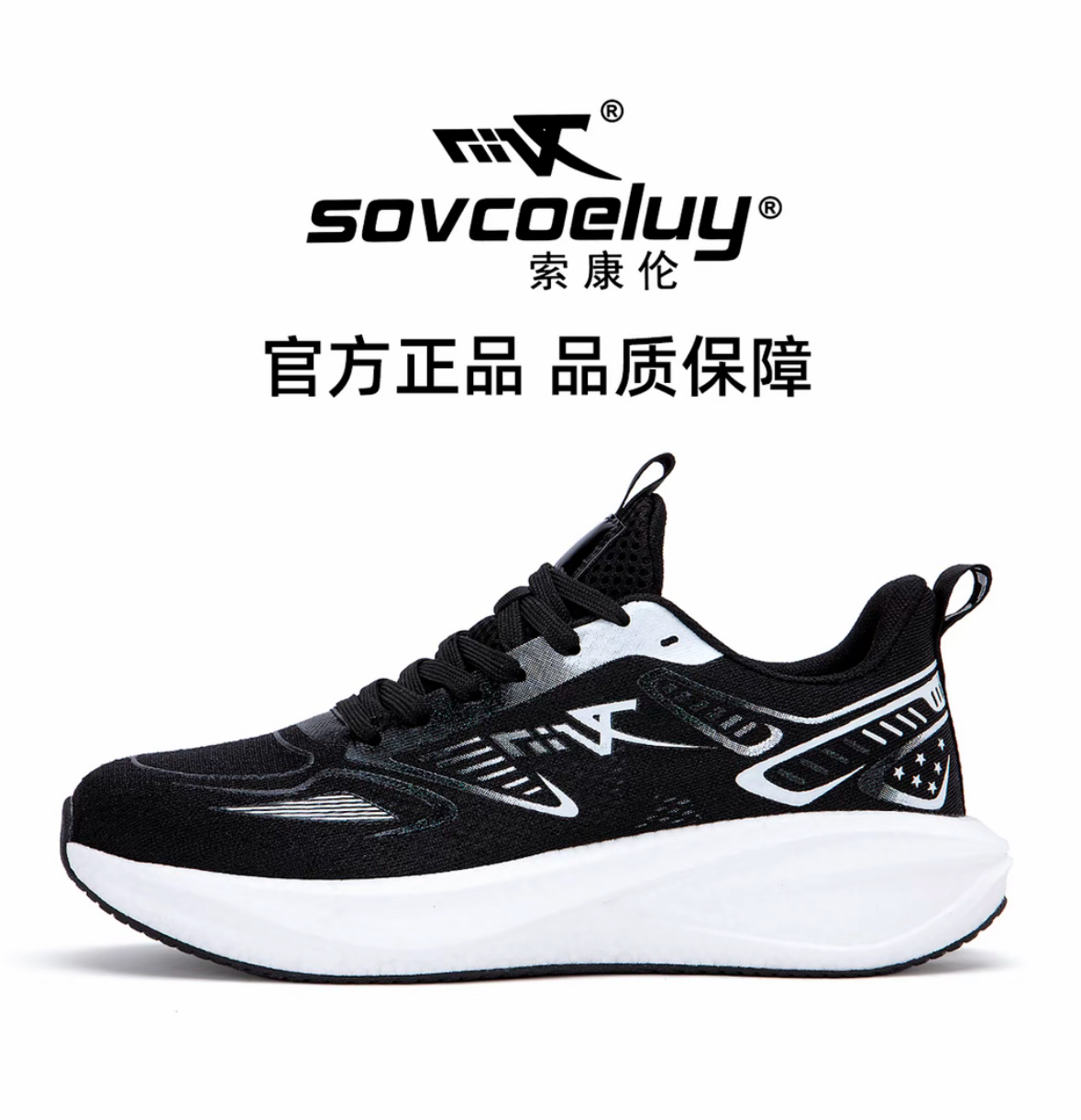 秋冬季爆款情侣款时尚舒适透气百搭休闲跑步运动鞋137