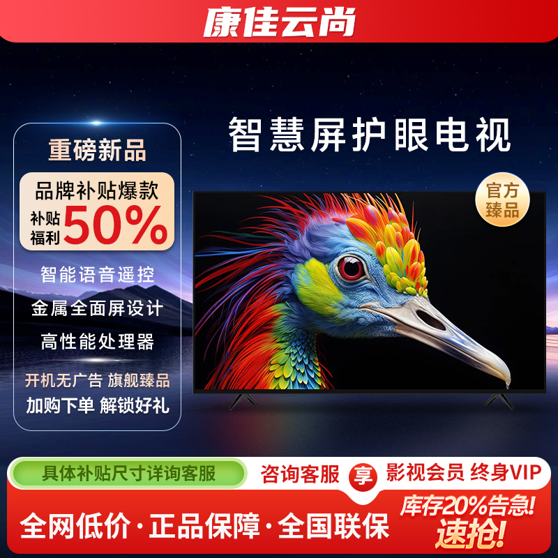 【国补立减50%-康佳云尚系列】防爆系列 75英寸4K智能电视 WIFI投屏
