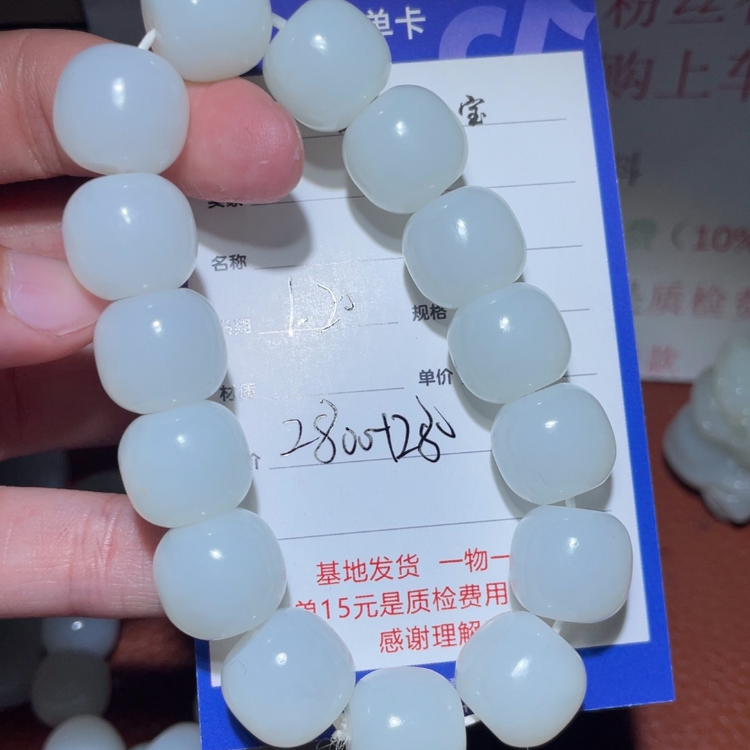 和田玉手串未镶嵌王*理