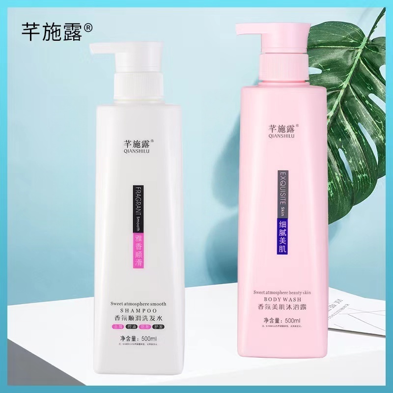 【赵双艳团队专属】芊施露香氛顺滑洗发水+沐浴露