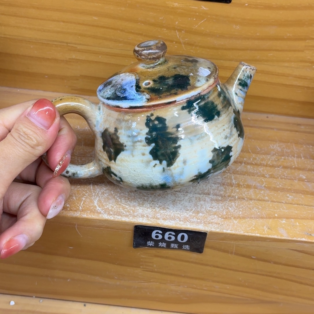 陶园柴烧，精品高货660瑕