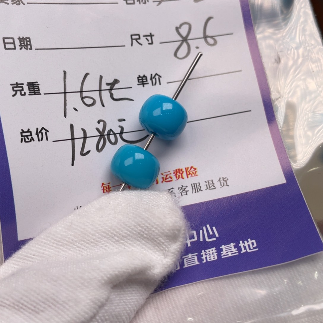 绿松石配饰未镶嵌