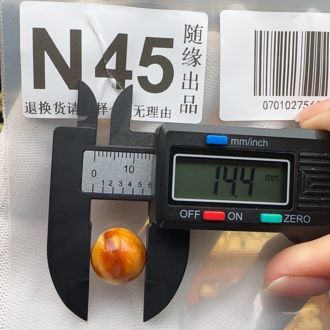 裸石琥珀未镶嵌14尺寸