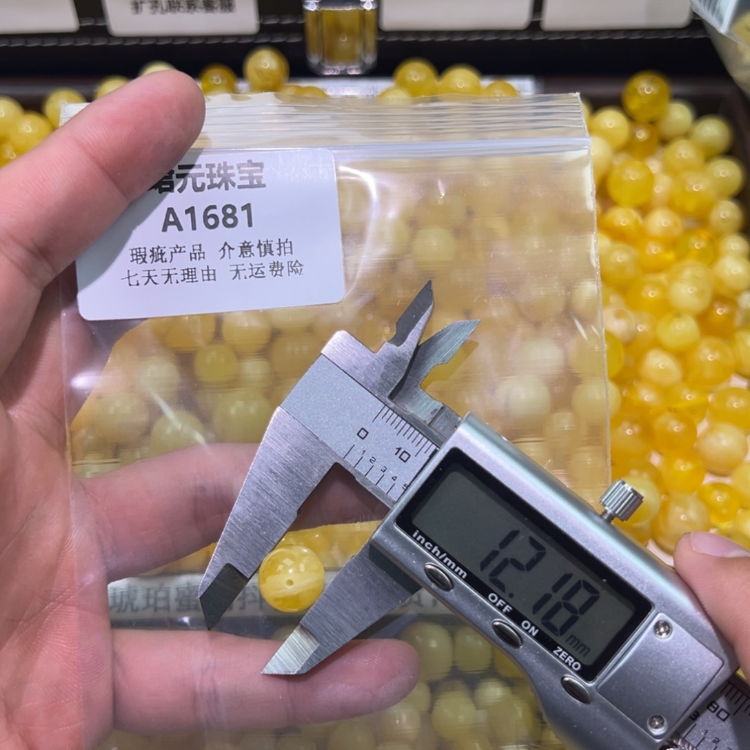 蜜蜡未镶嵌裸石1681