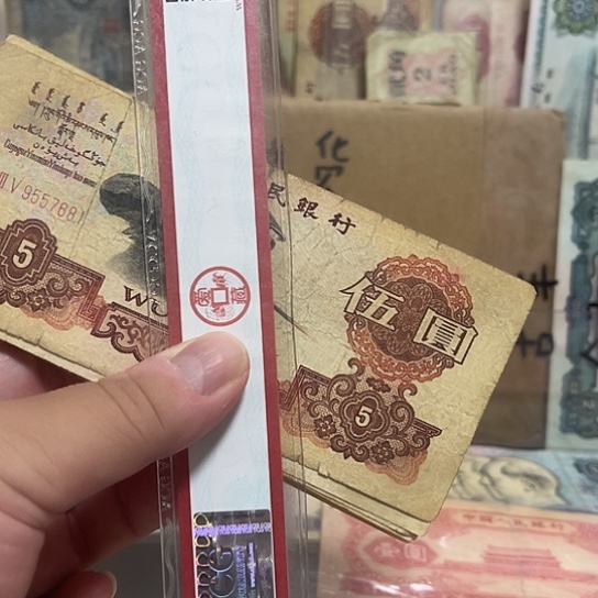 老***1第三版炼钢五元一张