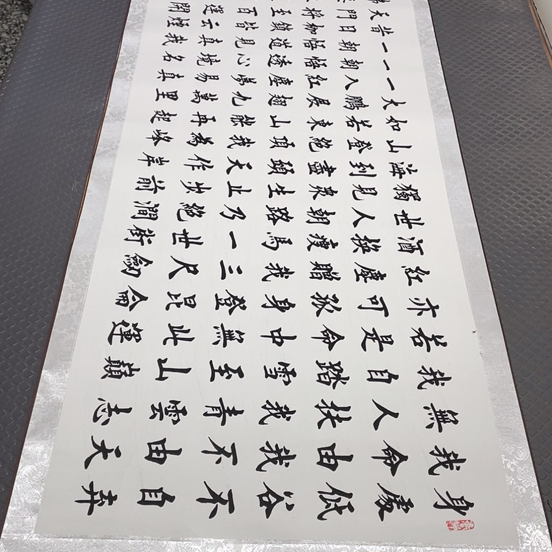 书法老师真人手写26卷轴