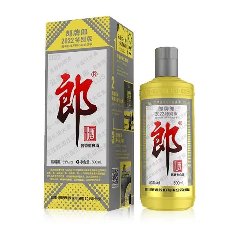 郎酒郎牌2022年特别纪念版酒酱香型白酒 J 53度500ml