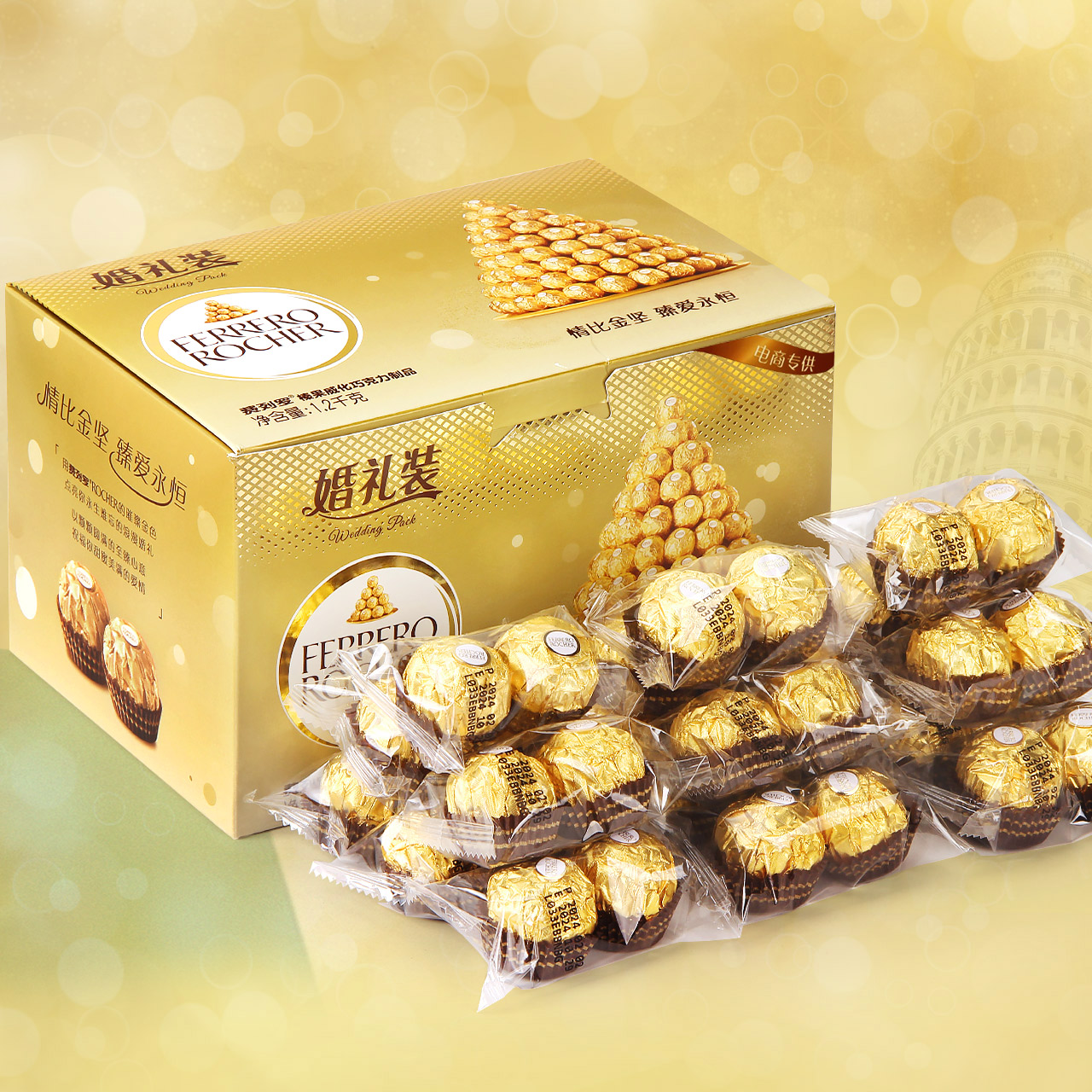 费列罗榛果威化巧克力制品96粒婚礼装结婚喜糖分享零食