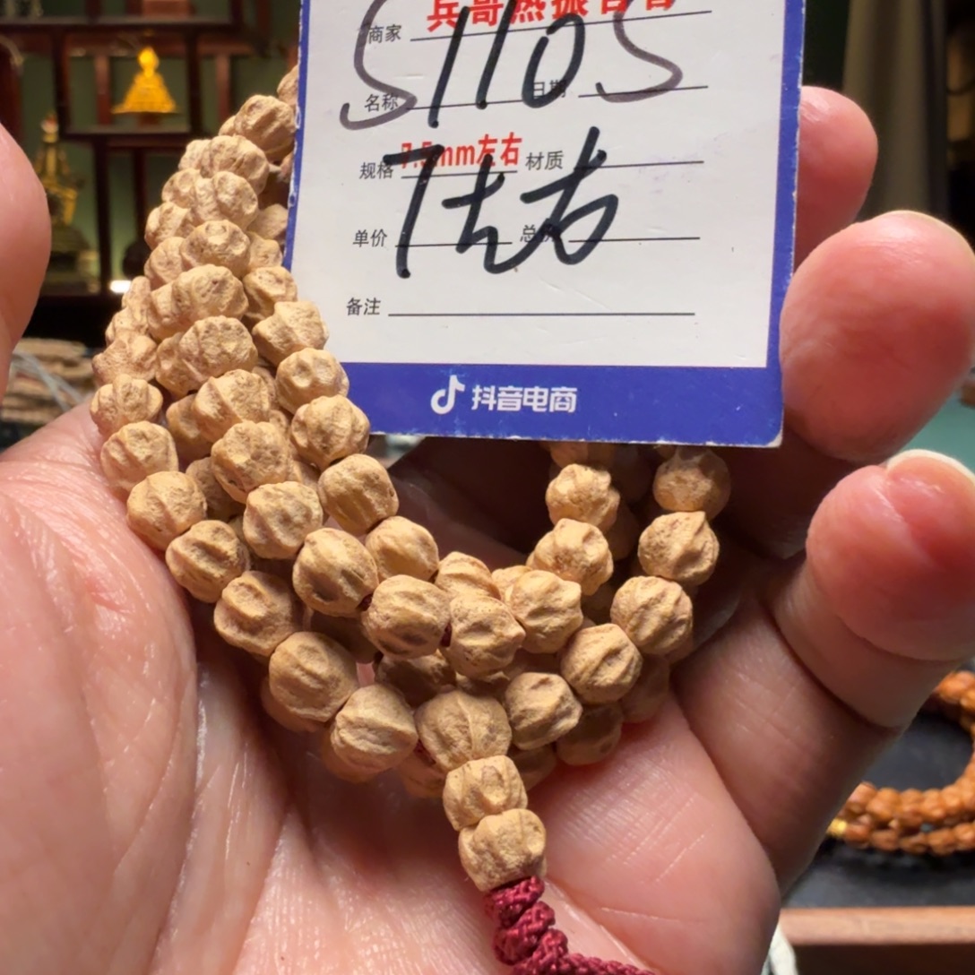 吊坠柏香籽/百香籽