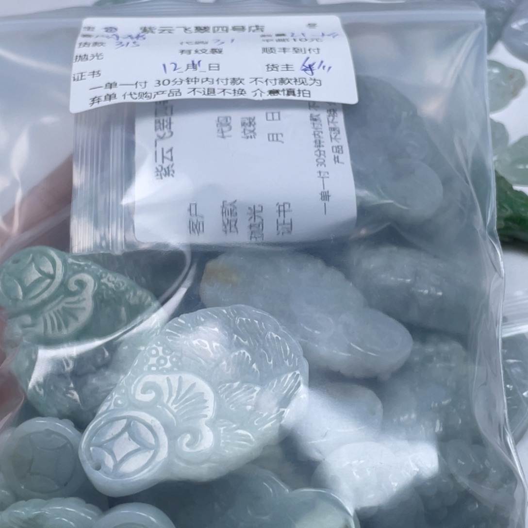 小***多翡翠未镶嵌颈饰翡翠吊坠