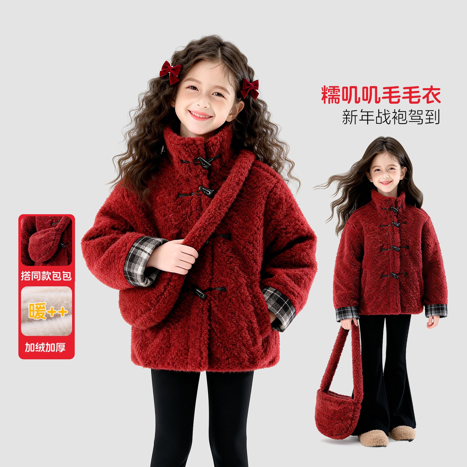 女童冬装外套2025新款洋气童装女孩加绒加厚儿童小麦穗毛毛衣冬季