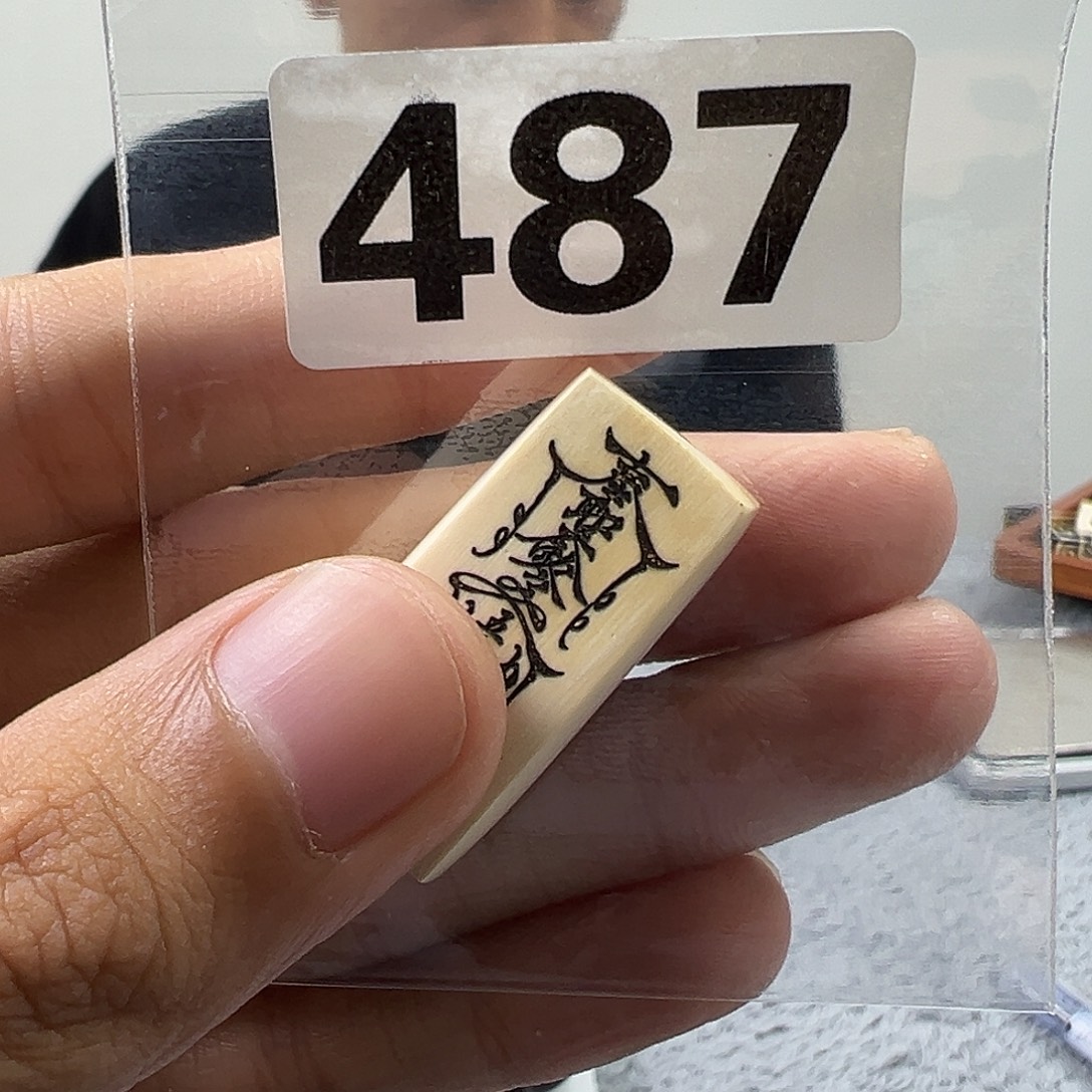手串/手链/手镯猛犸象牙487