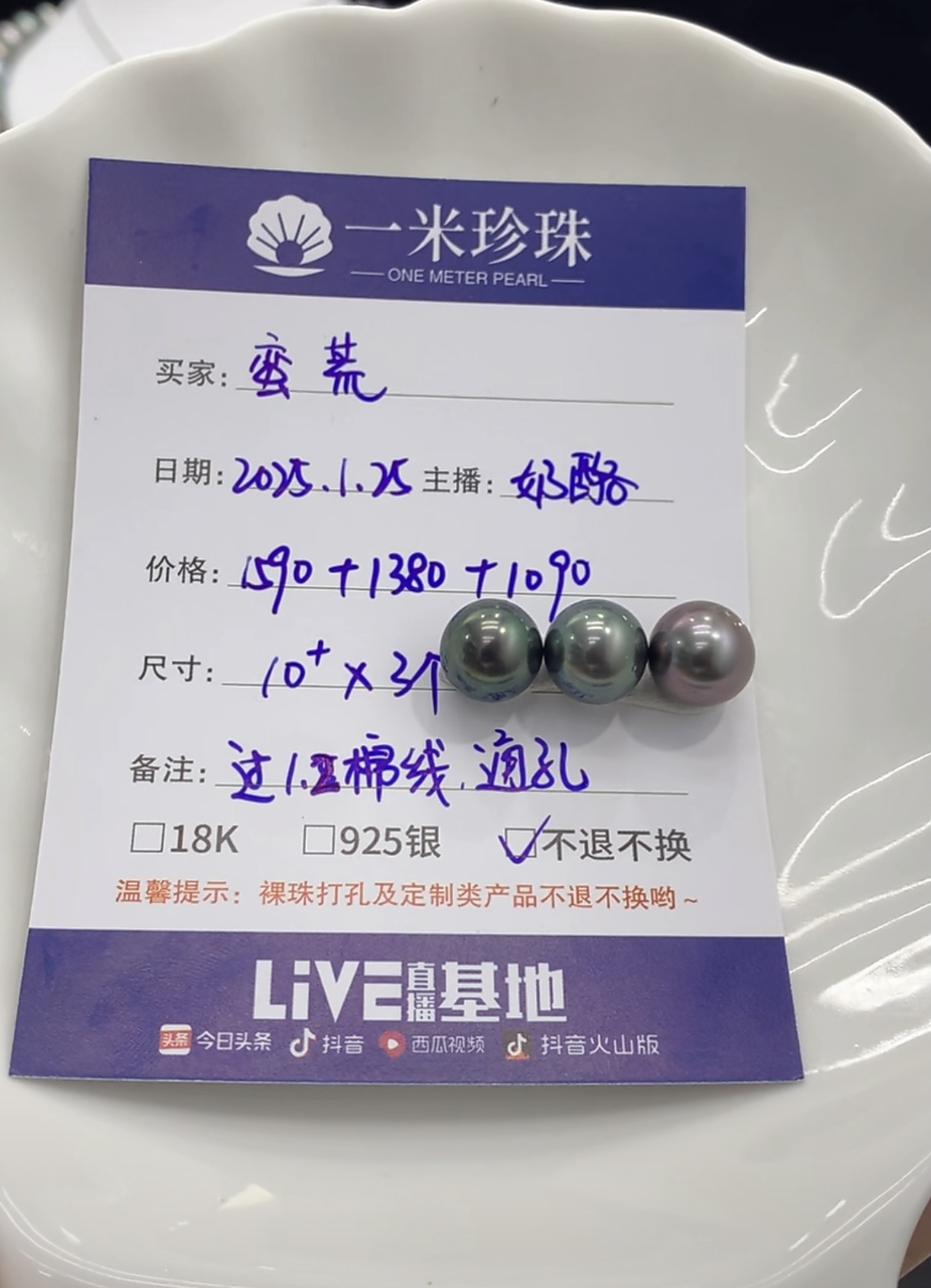 大溪地海水珍珠10mm+
