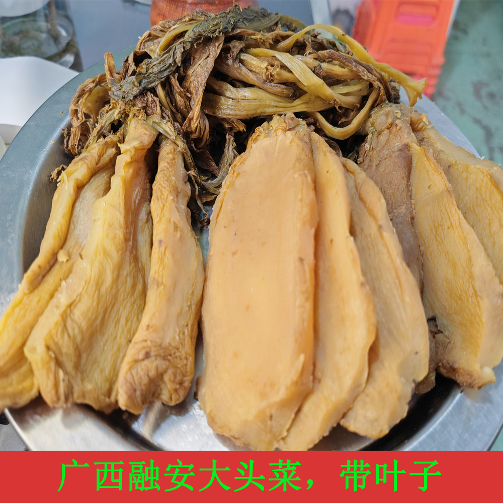 广西融安家乡特产新鲜农家手工制作头菜干晒干咸菜下饭菜腌干芥菜