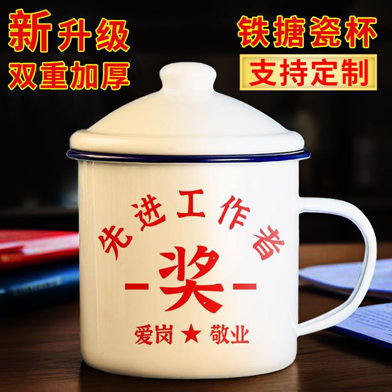 带盖搪瓷杯老式泡茶缸子男生款大号巨无霸水杯定制怀旧搪瓷茶缸子