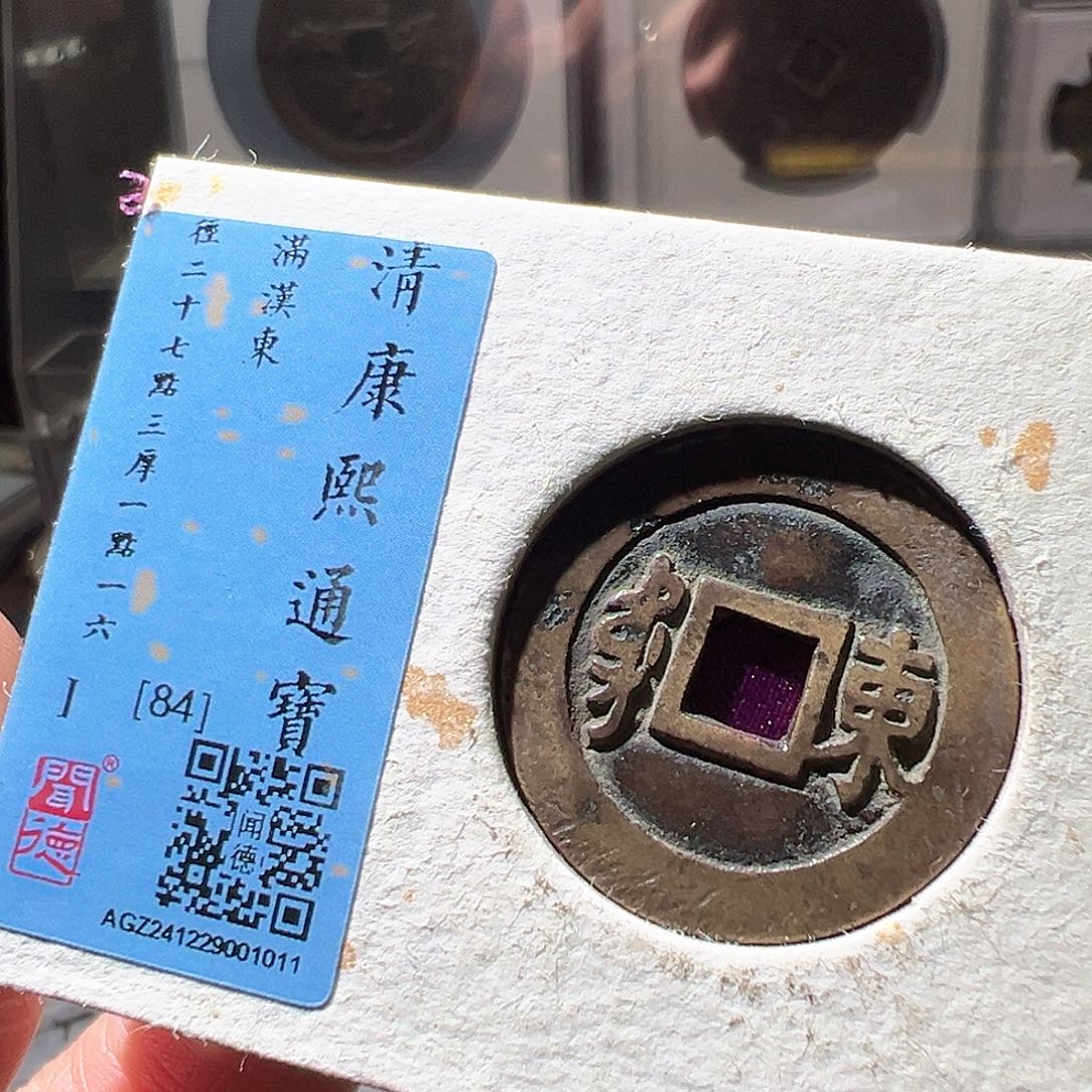 铜康熙东。华夏天玺总店