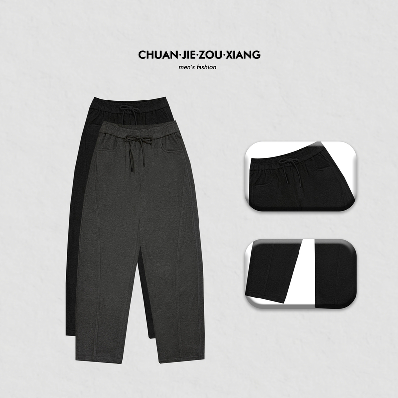 《穿街走巷》高端加厚重磅莱赛尔醋酸羊毛软糯垂顺宽松直筒休闲裤