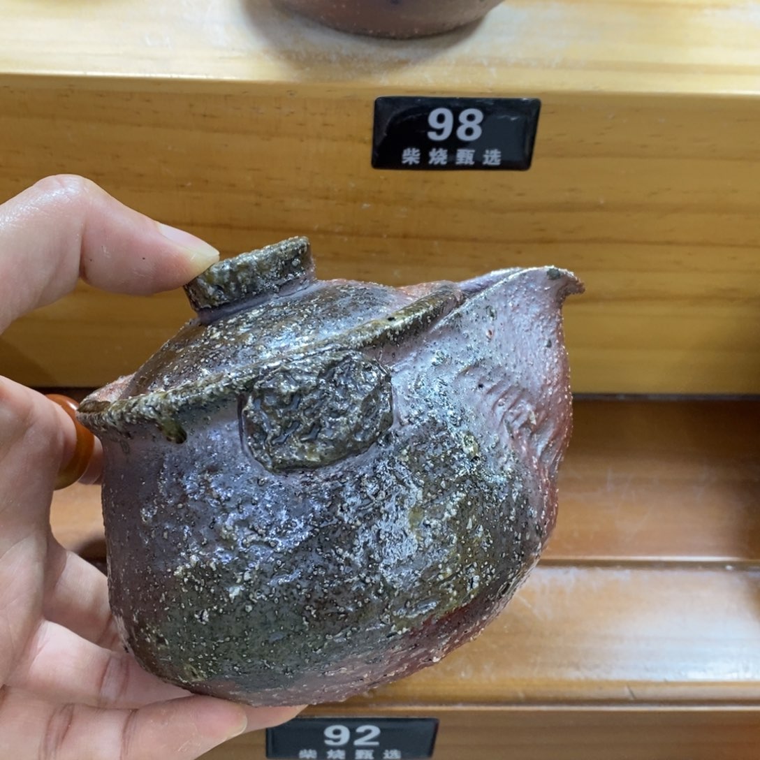 新年快乐，柴烧福利92