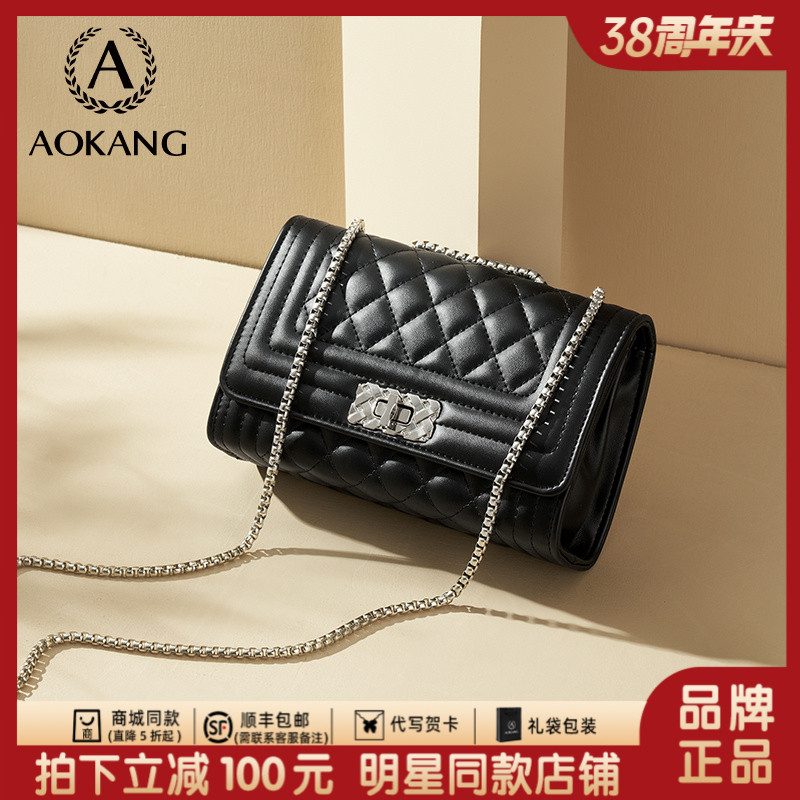 奥康女包2026新款小香风链条包女士斜挎包时尚百搭菱格单肩包