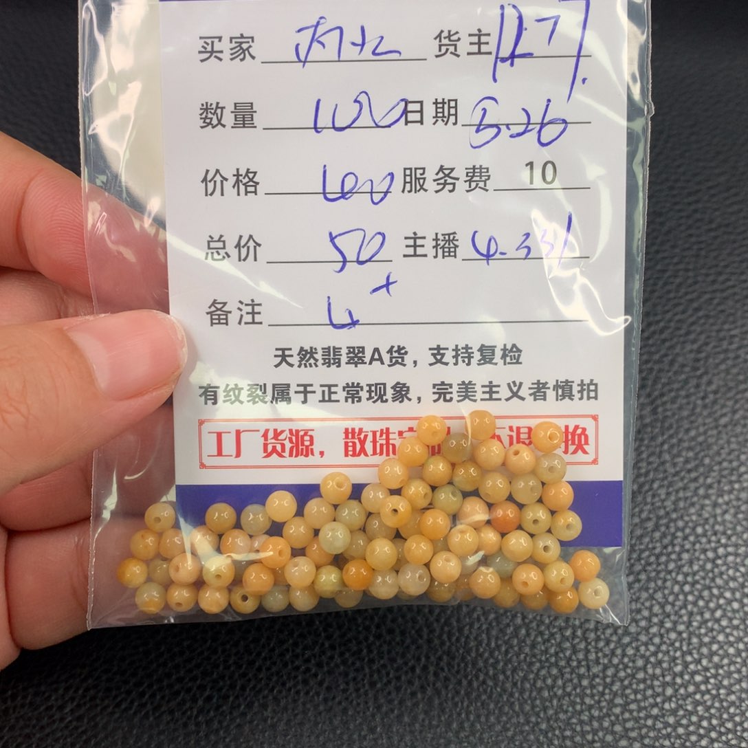 未镶嵌手链翡翠丙*翡翠散珠DIY多样性自发