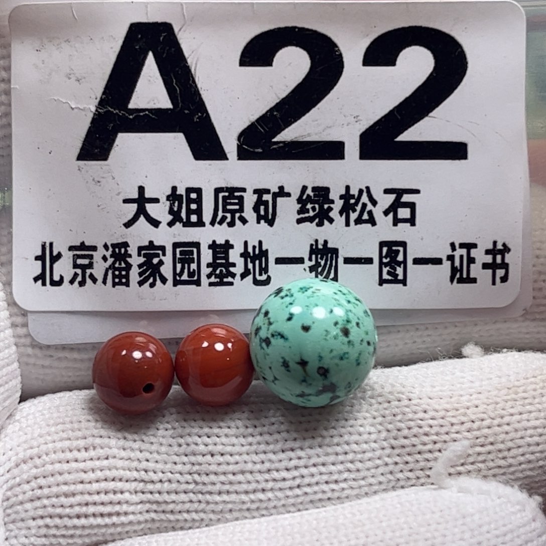 南红玛瑙珠宝奇石未镶嵌12.2m m