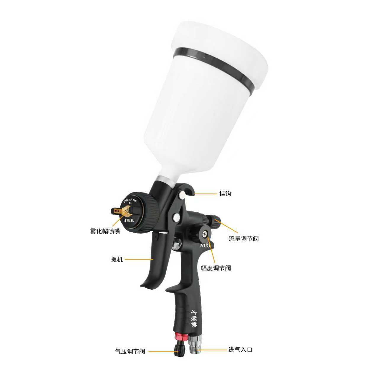 才顺驰M6汽车喷枪专用 雾化细腻低压环保型1.3口径 油水两用