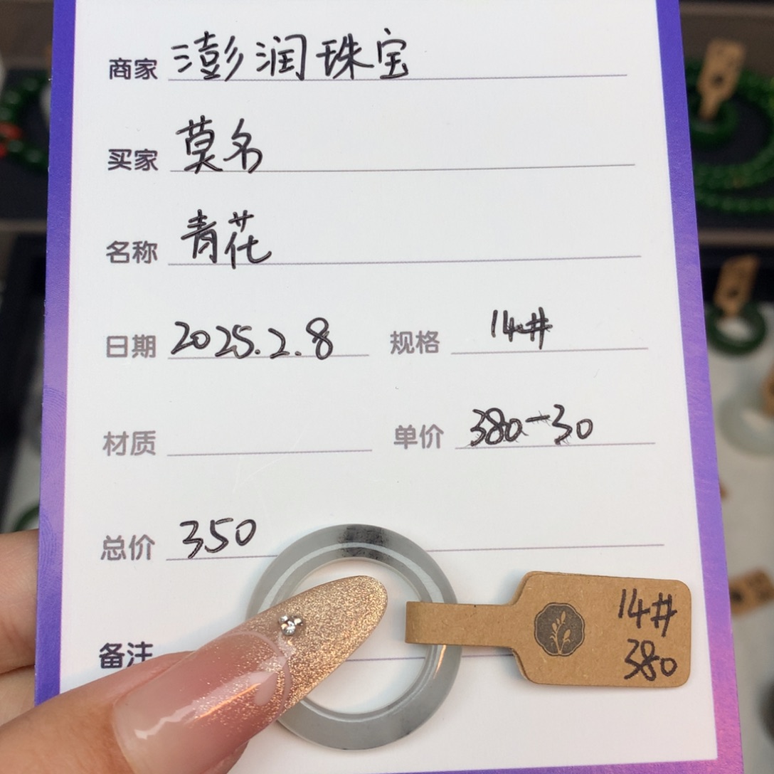 和田玉（白玉）戒指未镶嵌莫**…青花