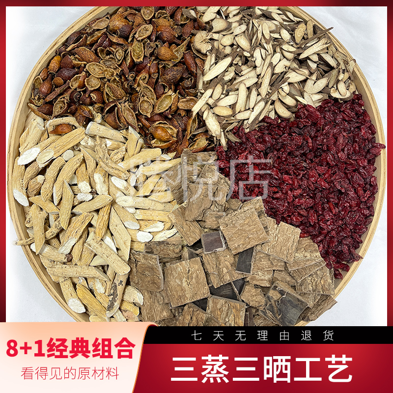 无硫金樱子+牛大力+千斤拔+杜仲+山茱萸煮水泡酒五种料可搭枸杞泡