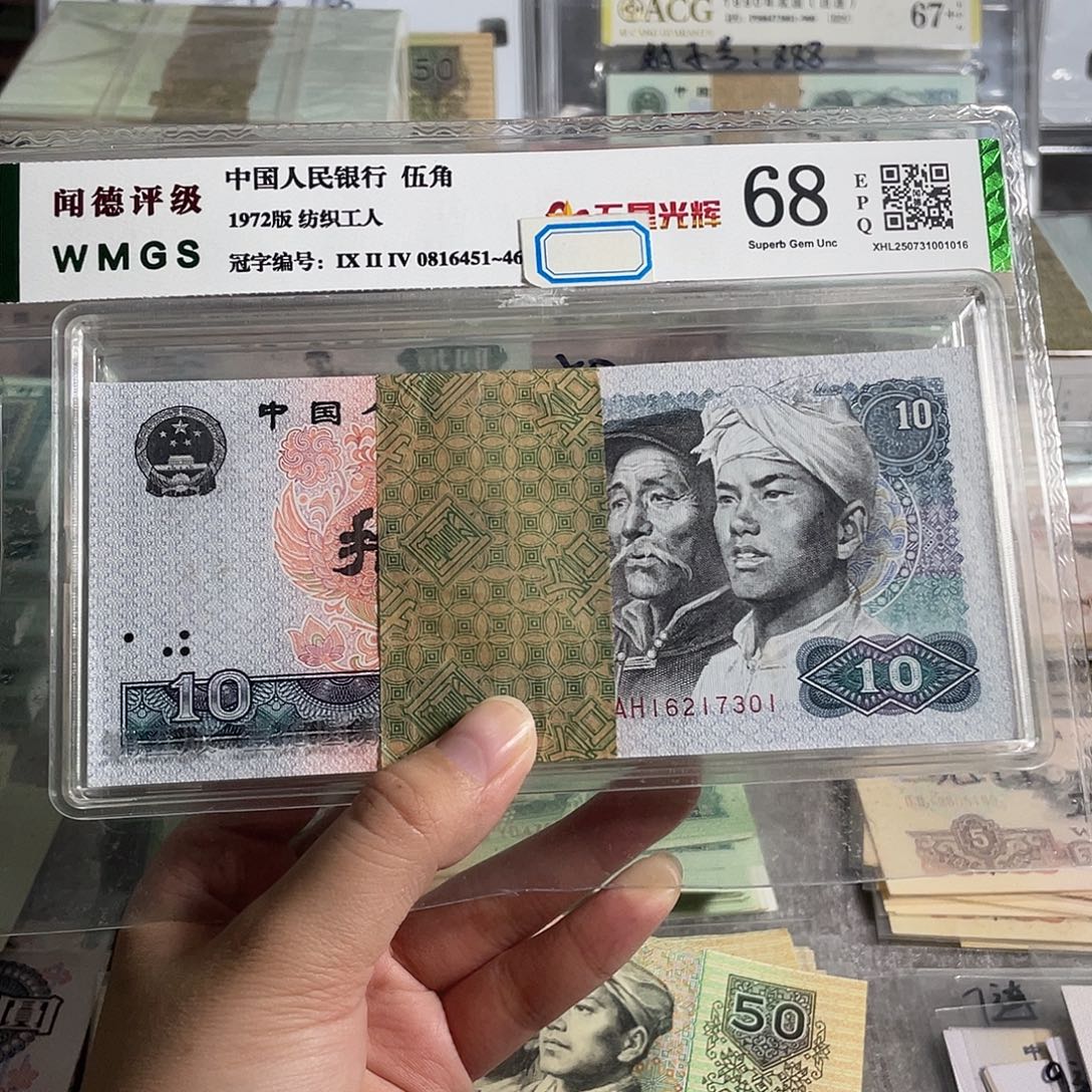 80年十元。 整刀100张连号。全新原票。保真无4的