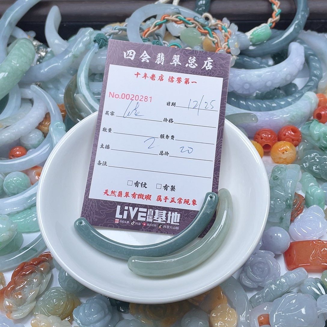 颈饰未镶嵌翡翠佳*