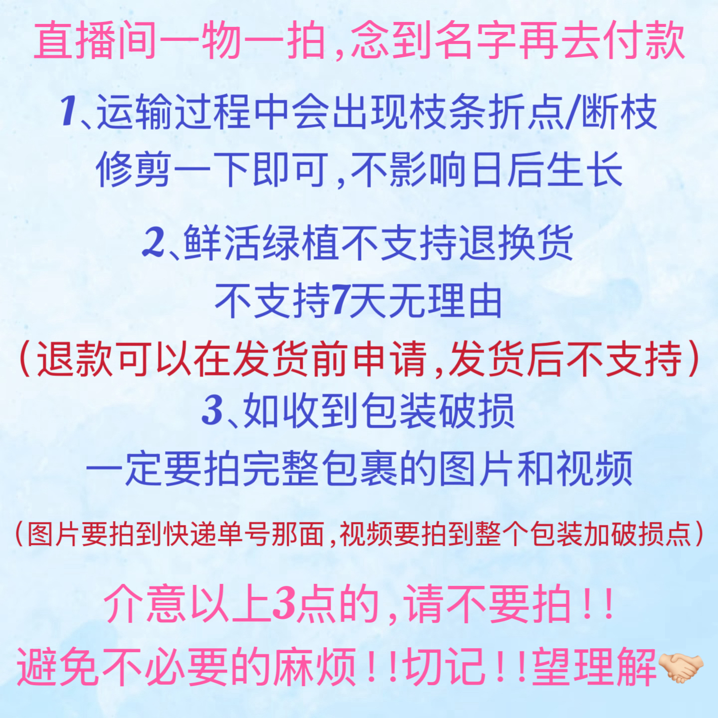 各类绿植盆景基地直发，直播间一物一拍叫到名字再拍，先截图后付米