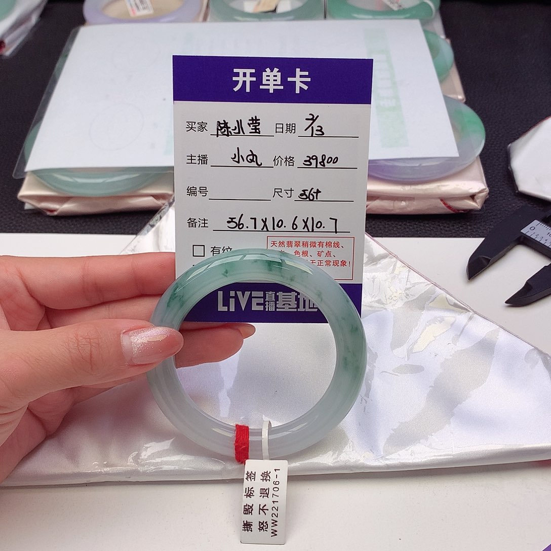 翡翠手镯未镶嵌陈*莹天然A货翡翠56