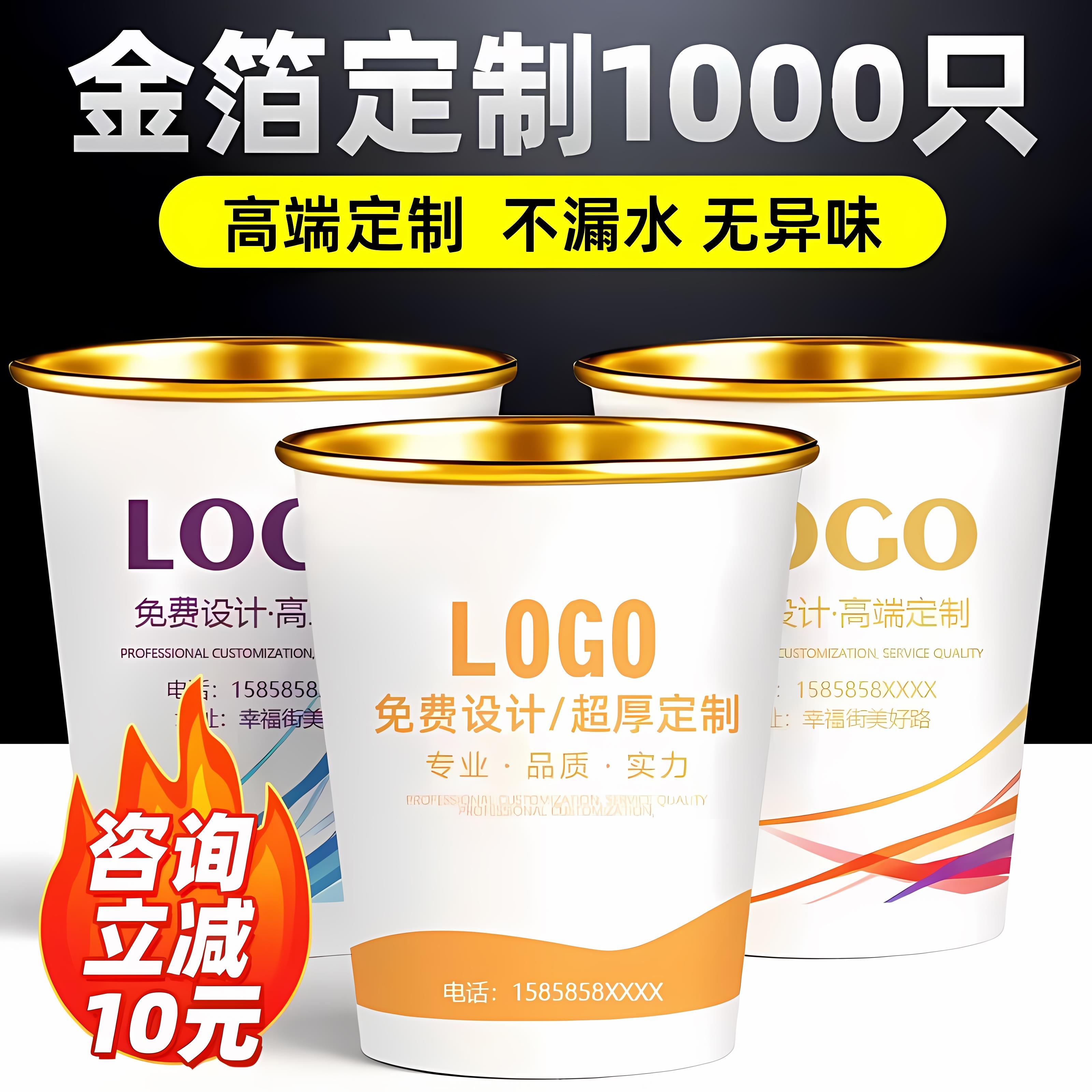 一次性金箔纸杯定制logo加厚金色防烫铝箔杯子商用高端茶水杯定做