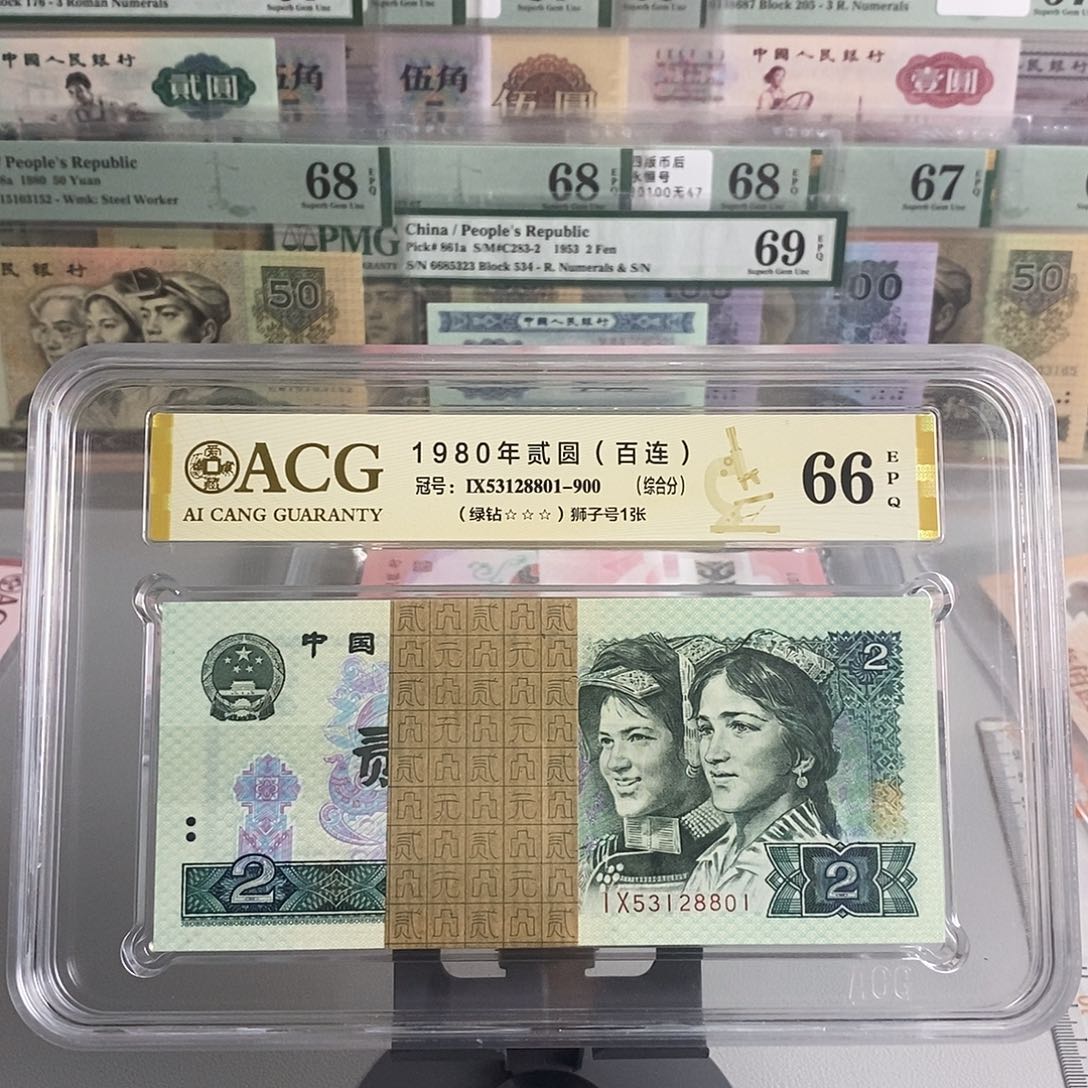 802绿钻百连号码IX53128801