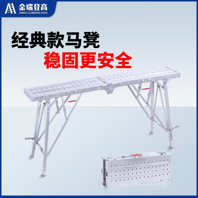 马凳加厚百耐特厚马凳升降折叠马凳工地装修首选
