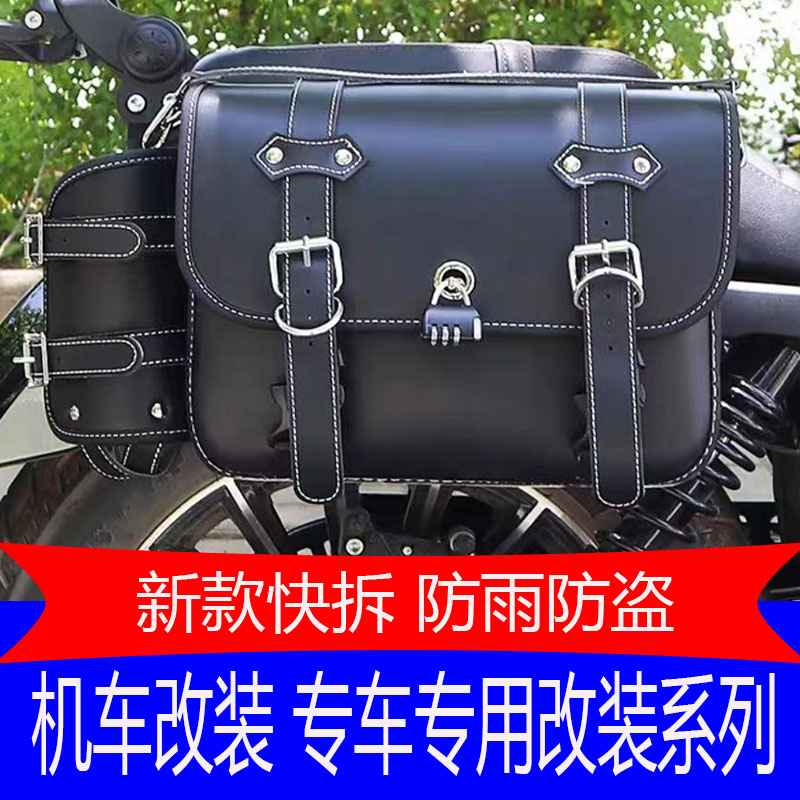 适用于机车快拆边包防水边包侧包复古帆布全盔包折叠靠背改装配件