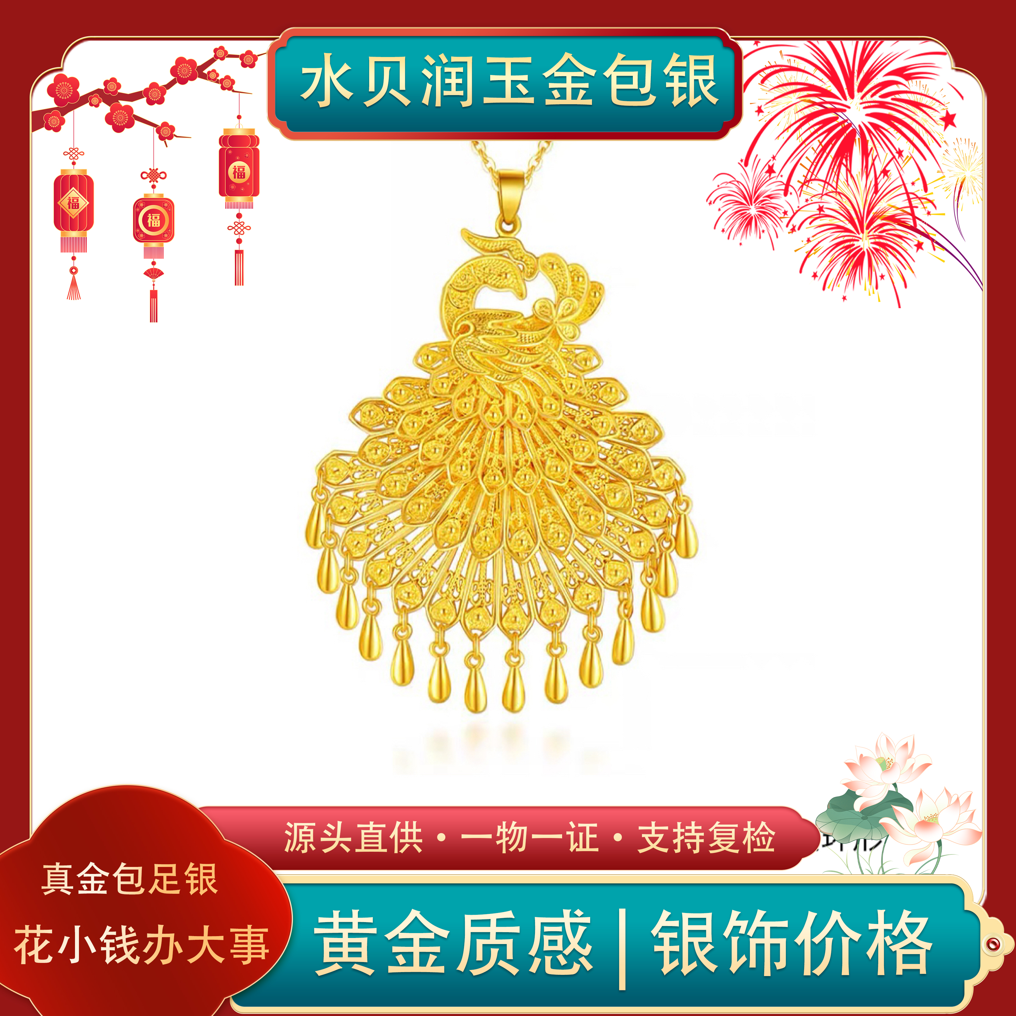 吊坠足银 优雅凤凰来仪吊坠