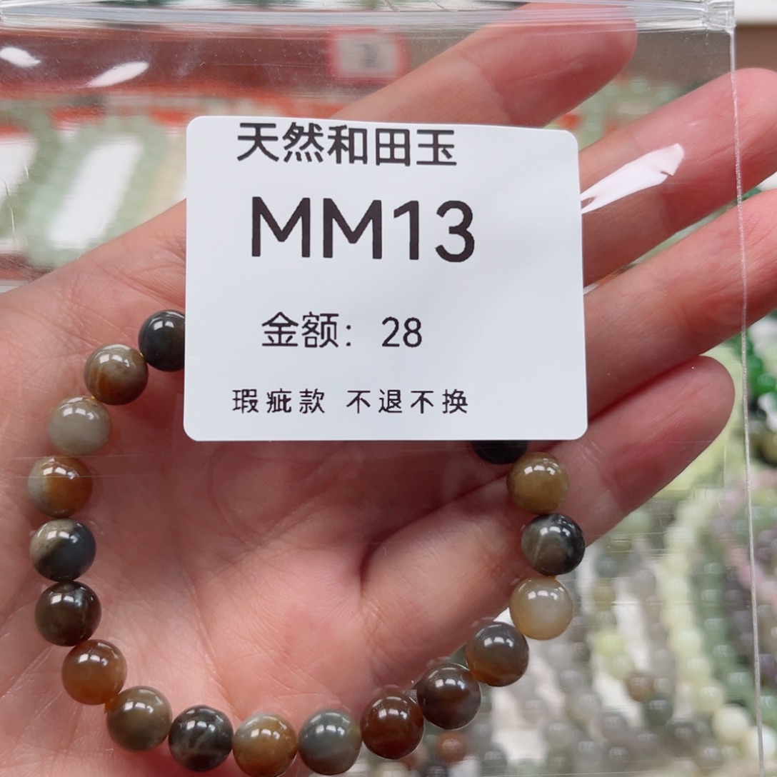 手串未镶嵌和田玉（糖玉）